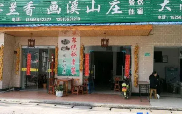 Luxian Huaxi Mountain Villa