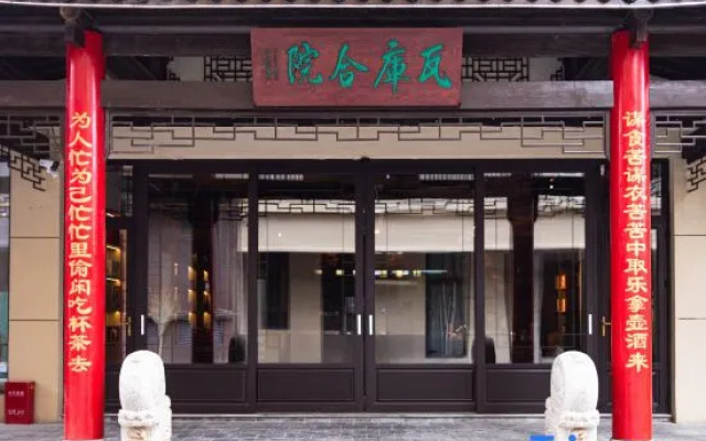 Waku Courtyard House (Dongming Bus Station) — hotel in Heze