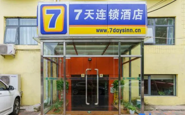 7 Days Inn Tianjin The Fifth Avenue Youyi Road Children's Hospital – Exterior – Tianjin