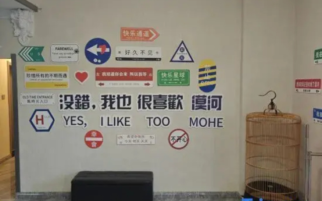 Mohe Longxin Mountain Residence Hotel