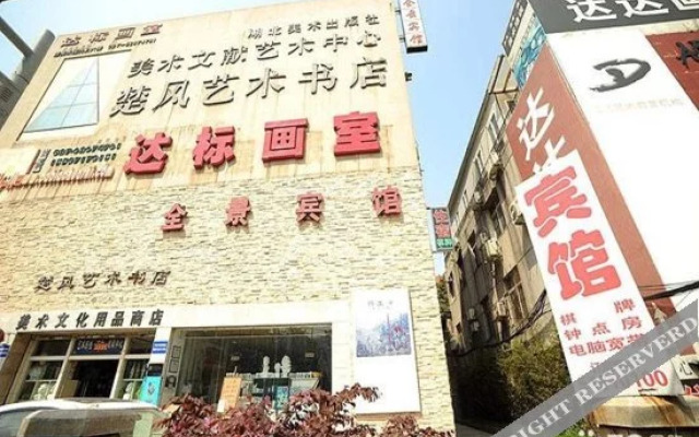 Qujing Hotel