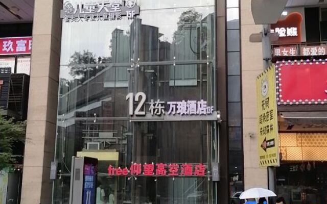 Xuyu Boutique Hotel (Chongqing Daping Times Paradise Walk)