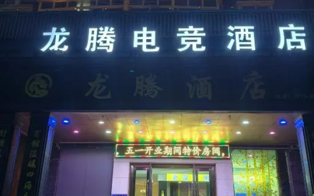 Longteng E-Sports Hotel (Huangmei) – Exterior – Huanggang