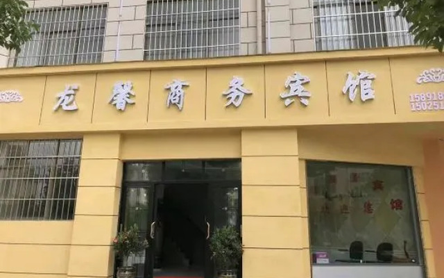 Longxin Business Hotel