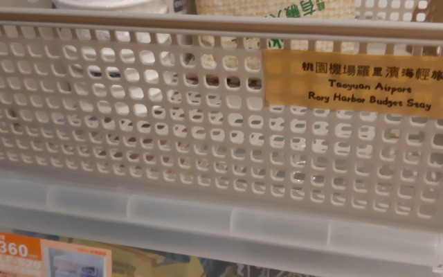 Taoyuan Airport Rory Harbor Hostel