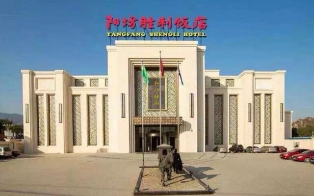Yangfang Shengli Hotel