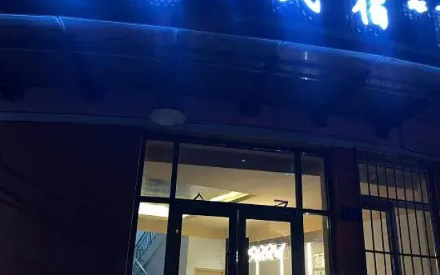 Shiguang Homestay