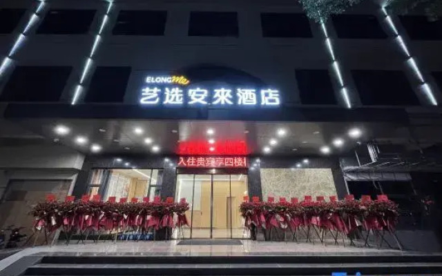 Elong Me Anlai Hotel (Dongguan Dongcheng Zhangcun Park)