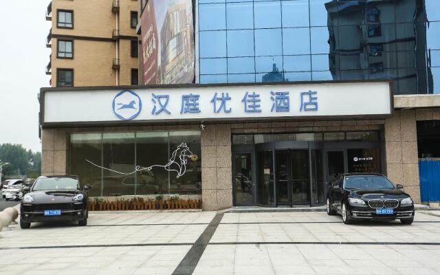 Hanting Premium Hotel Youjia Jining Sishui