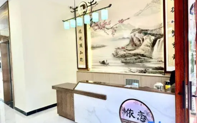 Yihai Yilian Homestay