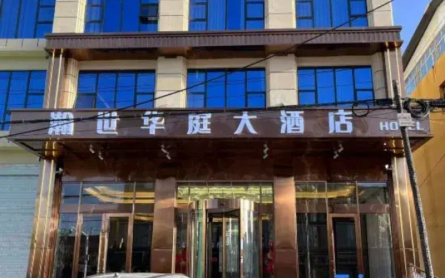 Jigzhi Hanshi Huating Grand Hotel