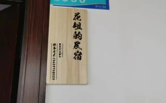 Xu Wenhua's B&B (Hai'an New Port Branch)
