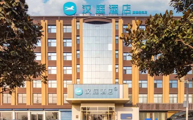 HanTing Hotel (Sanmenxia Mianchi County)