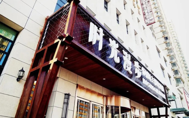 Nostalgia Hotel (Zhangjiakou)