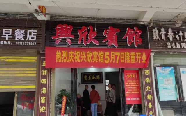 Guidong Xingxin Hotel