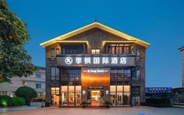 Jifeng International Hotel (Dujiangyan Irrigation Project Scenic Spot Nanqiao Branch)