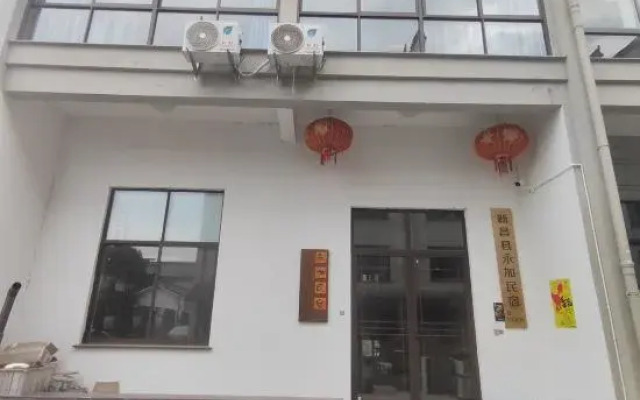 Xinchang Yongjia Homestay