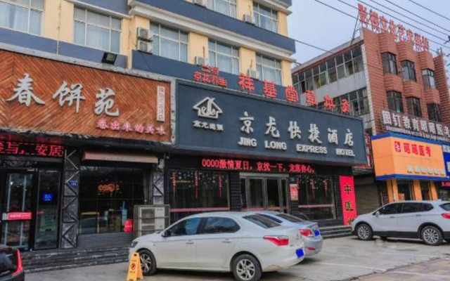 Jinglong Express Inn