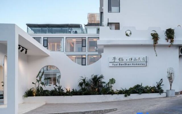 Yuqi·Banshan Homestay (Dali Ancient City South Gate)