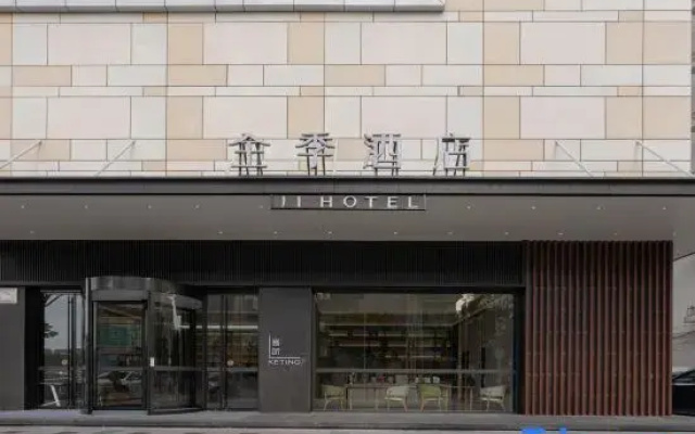 JI Hotel (Shenzhen International Convention and Exhibition Center Fuhai)