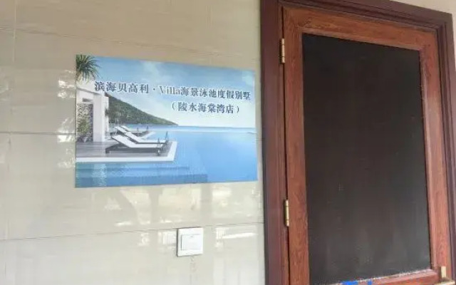 Bayoli Resort Villa (Haitang Bay Branch, Lingshui)