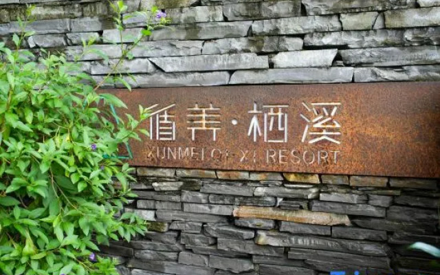 Xummei Qi Xi Resort