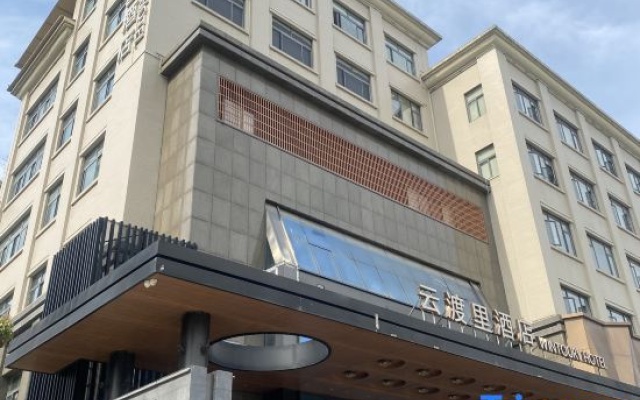 Yunduli Hotel ( Taizhou Xianju Wuyue Plaza Branch) – Exterior – Taizhou