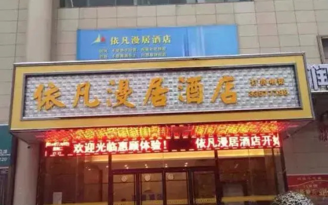 Xianyang Yifan Manju Hotel