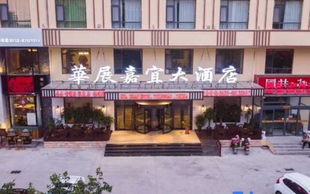 Huazhan Jiayi Hotel