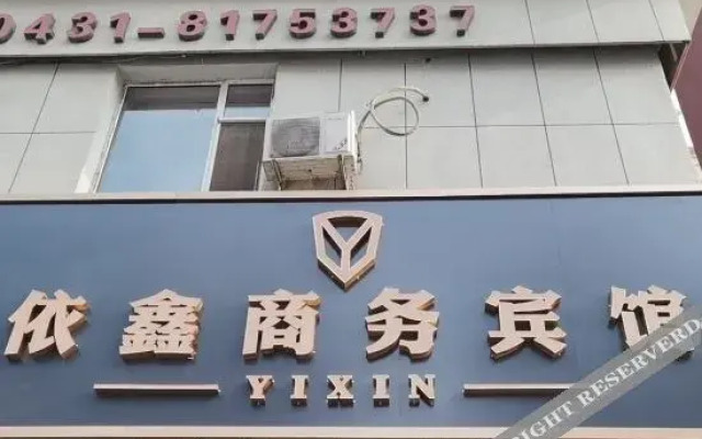 Yixin Business Hotel (Changchun Railway Station Heishui Road)