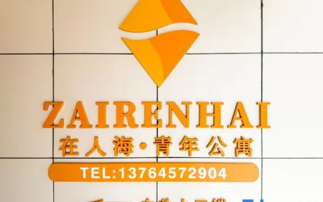 ZaiRenhai Youth Apartment