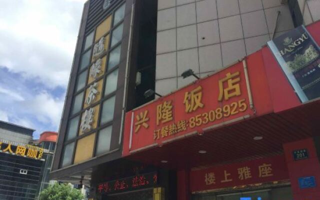 Pinghu Longyuan Hotel