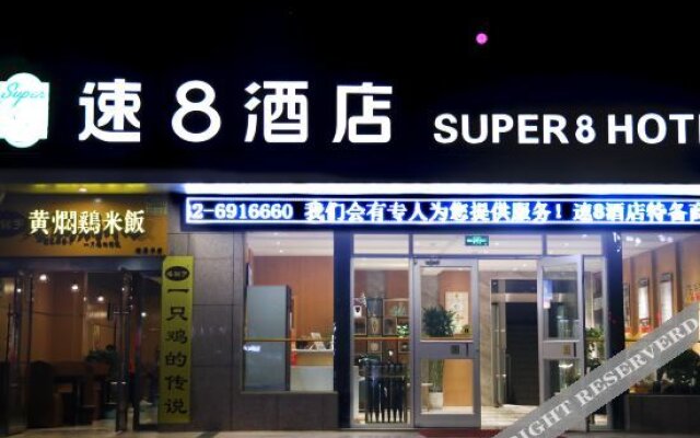 Super 8 Hotel (dangguicheng store in Minxian county)