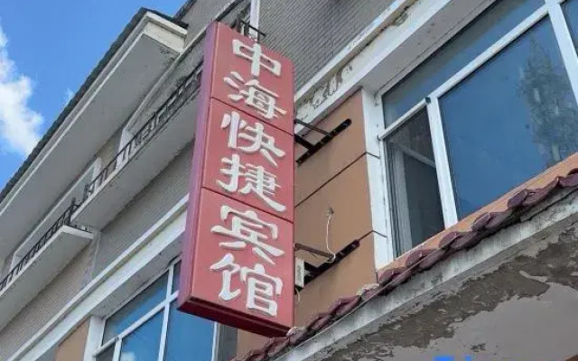 Zhonghai Quick Hotel