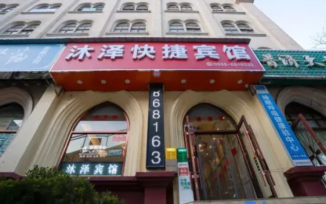 Tianshui Muze Express Hotel