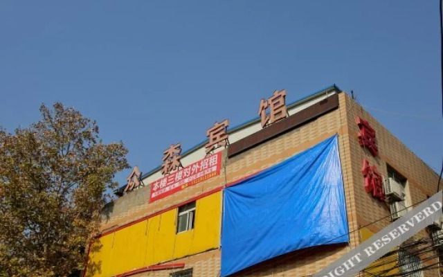 Zhongsen Hotel Xi'an Sanfuwan