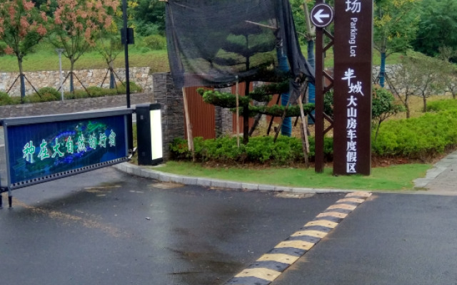 Bancheng Dashan RV Resort