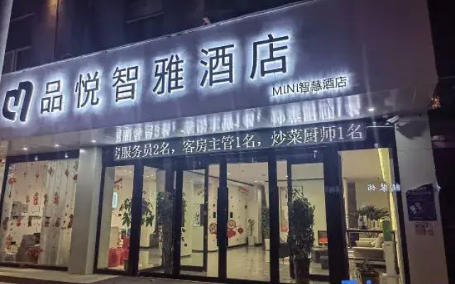Pinyue Zhiya Hotel