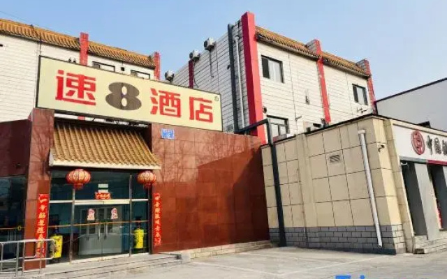 Super 8 (Yanqing Nancaiyuan)