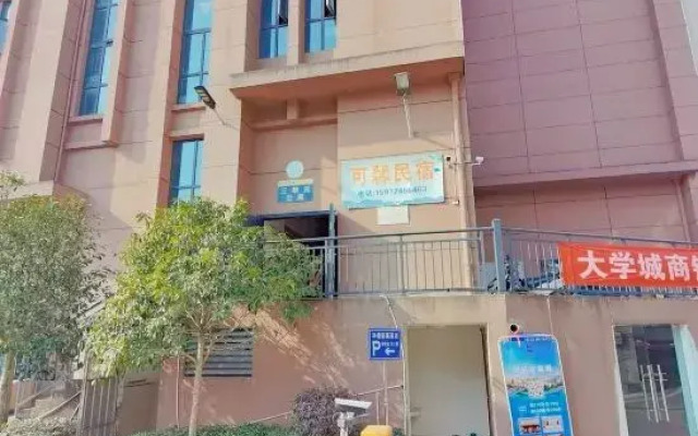 Huaren Yiju Homestay (University Town Branch