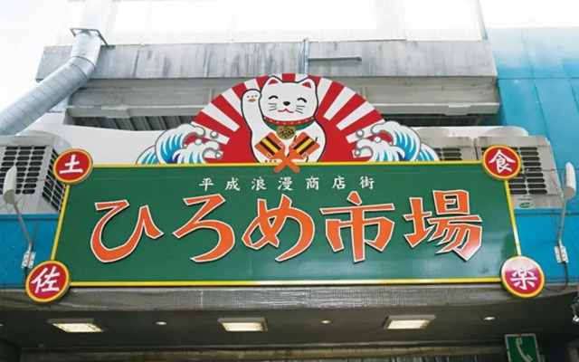 Hotel Minatoya