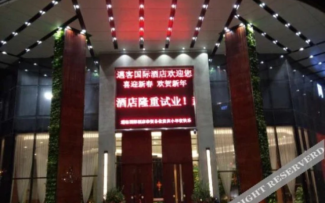Mehood Hotel (Shishan University Town FAW-Volkswagen)