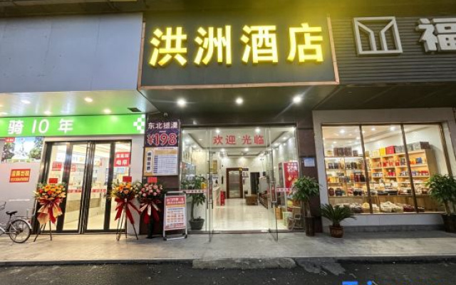 Hongzhou HOtel