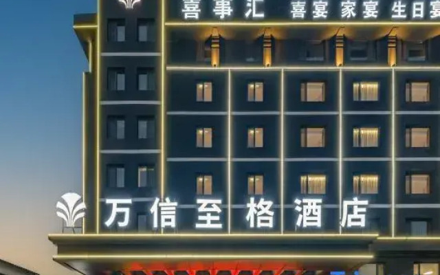 Shoulvrujia Wassim Hotel (Linqu No.1 High School County People's Hospital)