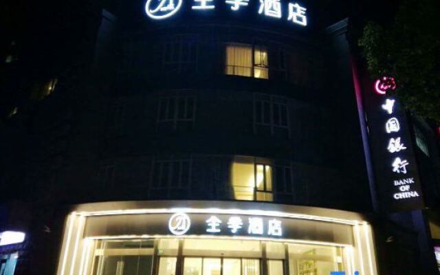 Ji Hotel (Shanghai Xinzhuang, Minhang Plaza)