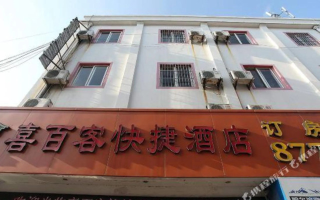 Ningbo Xibaike Hotel (Convention and Exhibition Center)