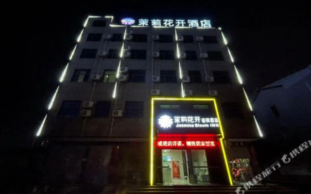 Moli Huakai Chain Hotel Huanggang Yuwang City