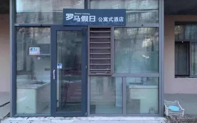 Holiday Apartments in Harbin