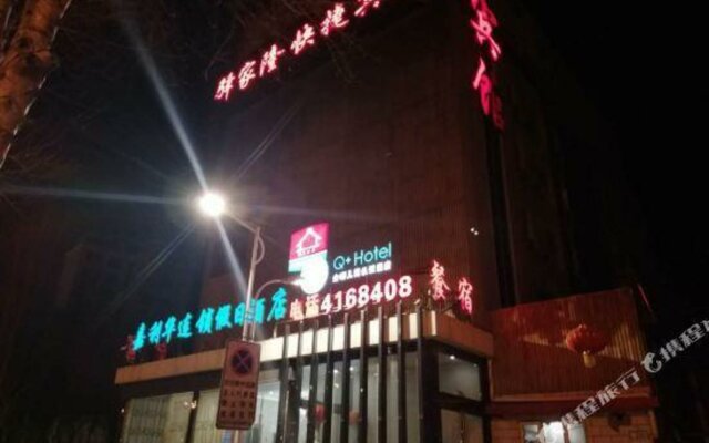Yijialong Express Hotel (Zhangjiakou South Railway Station Construction Engineering College Store)