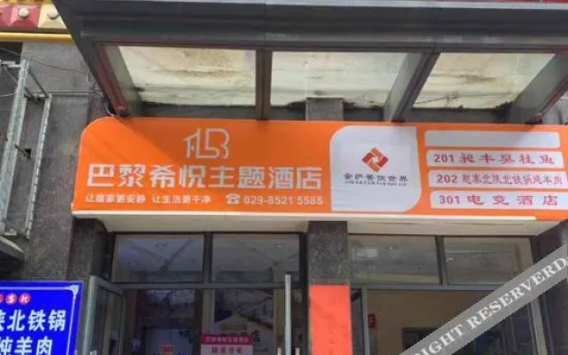 Xi'an Xiyue Theme Hote